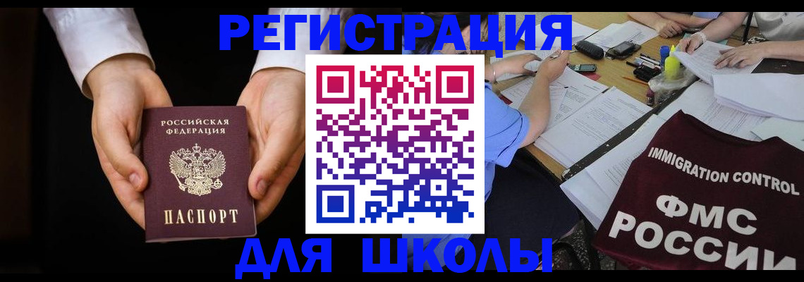 прописка законно в Палласовке