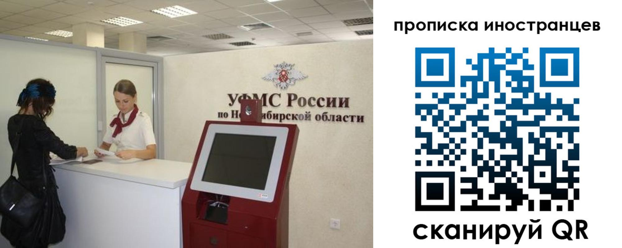 прописка для работы в Палласовке