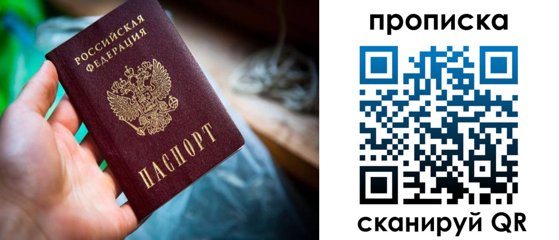 прописка для военкомата в Палласовке