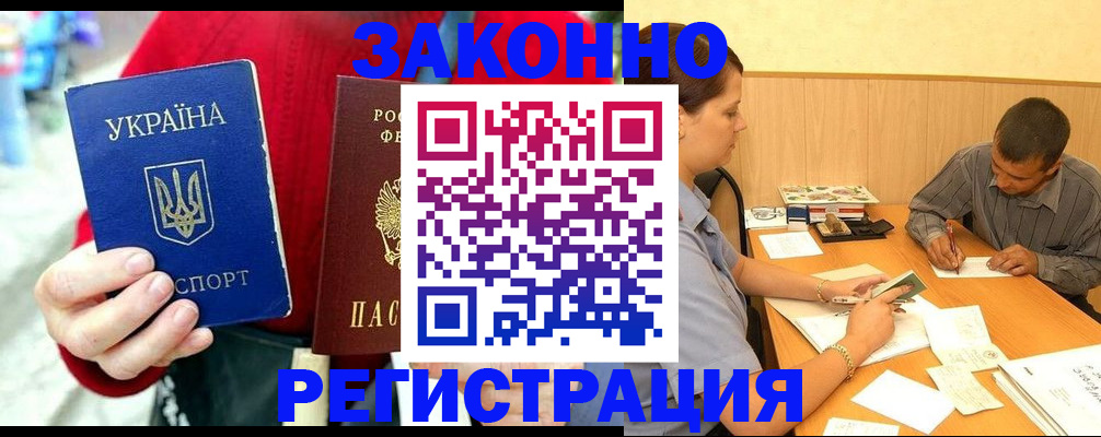 прописка для военкомата в Палласовке