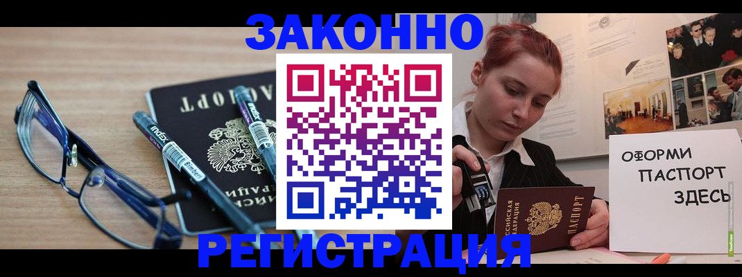 прописка поиск в Палласовке